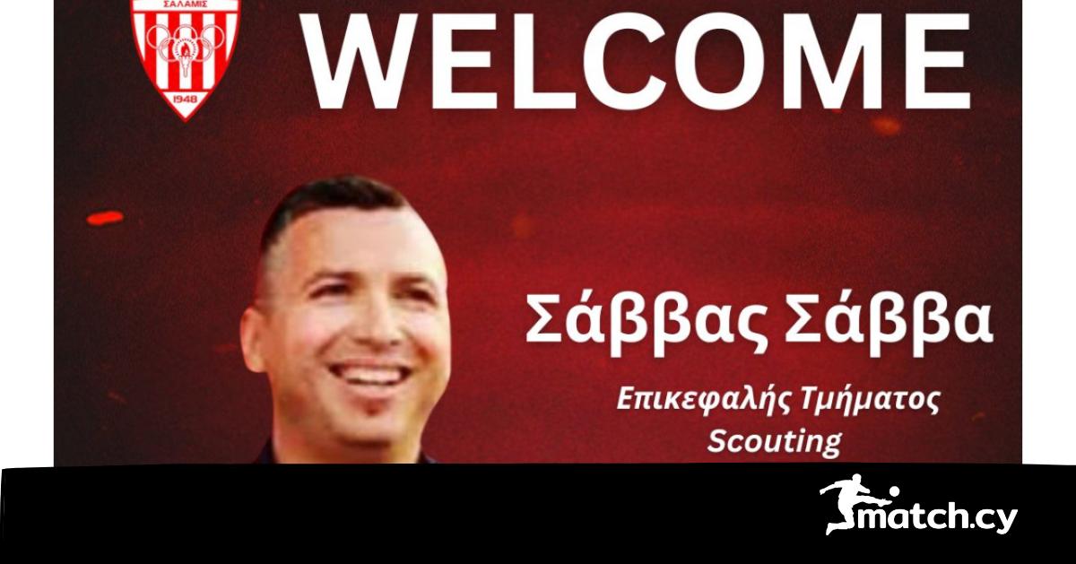 Επίσημο του Σάββα