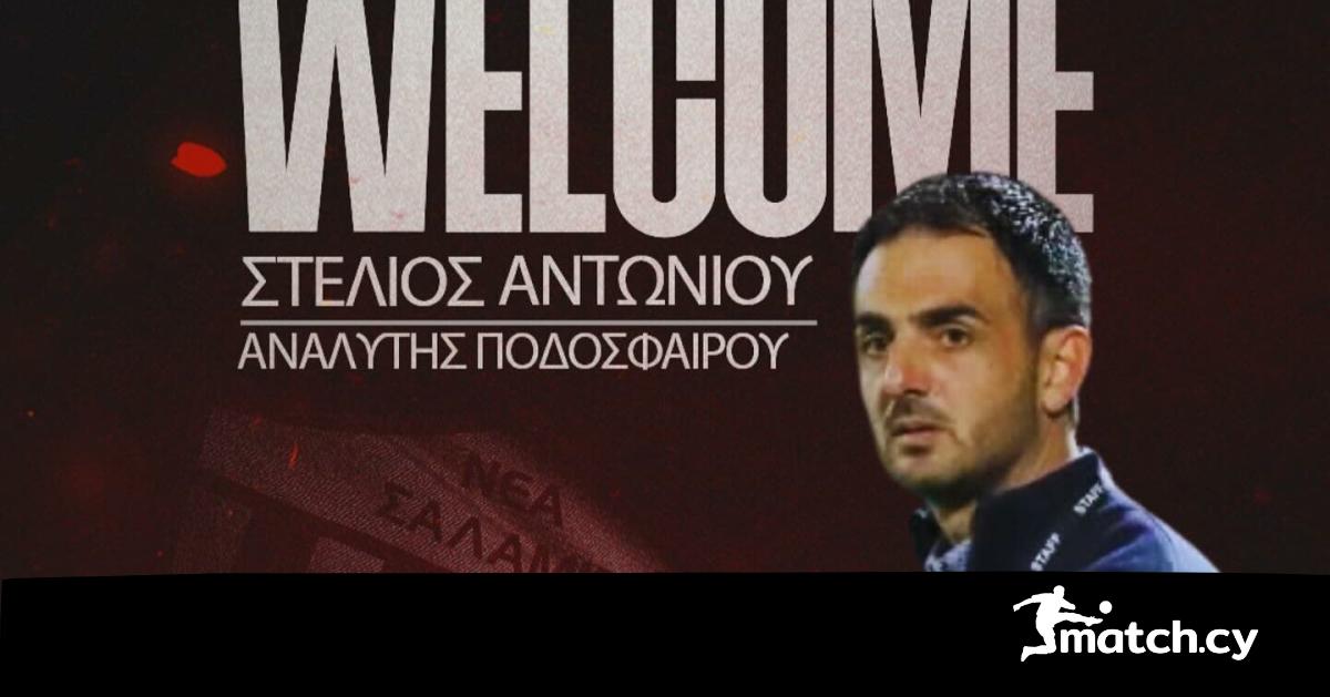Στη Νέα Σαλαμίνα ο Στέλιος Αντωνίου Στη Νέα Σαλαμίνα ο Στέλιος Αντωνίου