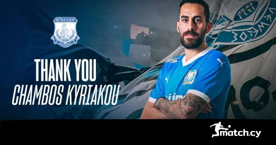 Έκλεισε ένα τεράστιο κεφάλαιο…