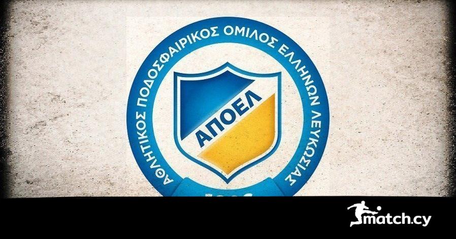 ΑΠΟΕΛ: ‘Εκτακτη Εκλογική Συνέλευση Σωματείου