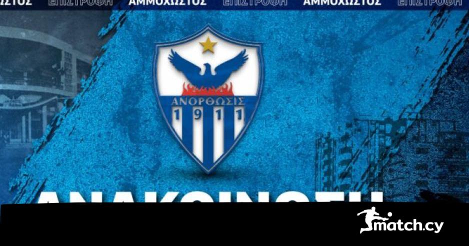 Ανόρθωση: Συγχαρητήρια ανακοίνωση για Θεοδούλου