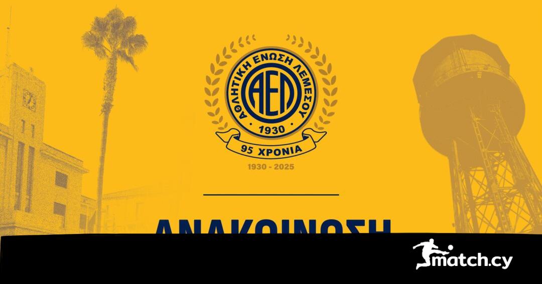 ΑΕΛ: Τεχνικό και υποστηρικτικό επιτελείο ΑΕΛ: Τεχνικό και υποστηρικτικό επιτελείο