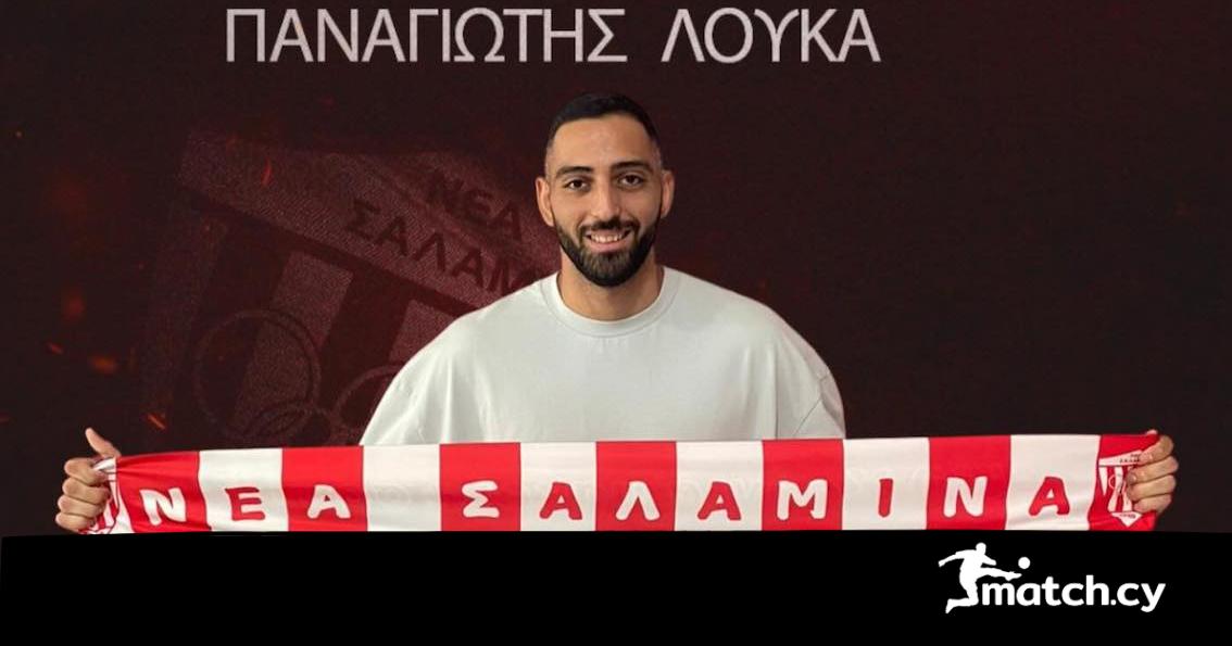 Η Νέα Σαλαμίνα συμφώνησε με τον Λουκά