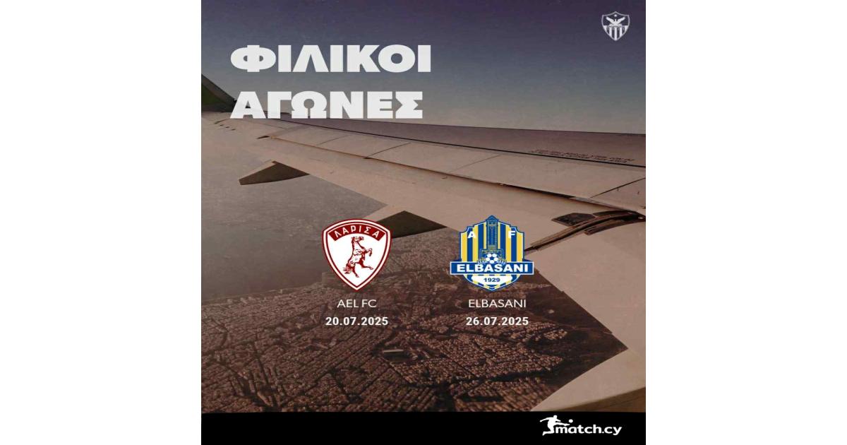 Ζωντανά τα φιλικά με Λάρισα και Elbasani / Η ενημέρωση Ζωντανά τα φιλικά με Λάρισα και Elbasani / Η ενημέρωση