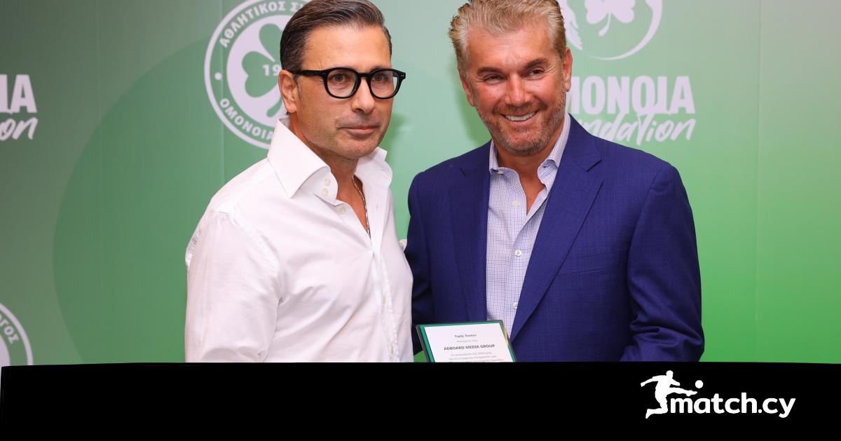 Έγινε η παρουσίαση του OMONOIA Foundation (Φώτος)