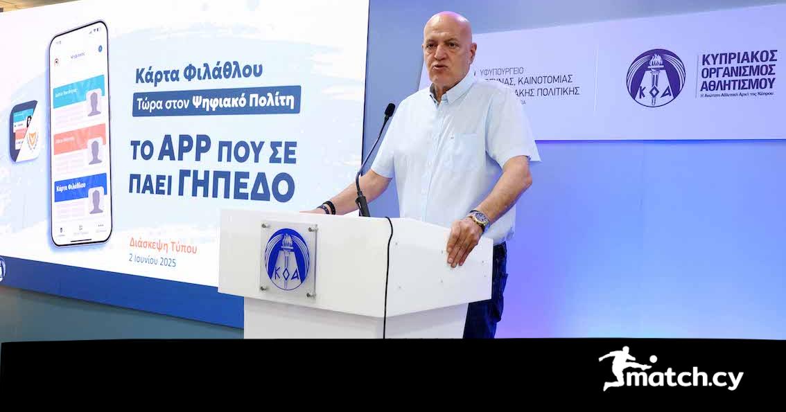 «Λαλούν» πολλοί πετεινοί στην έκδοση κάρτας φιλάθλου «Λαλούν» πολλοί πετεινοί στην έκδοση κάρτας φιλάθλου