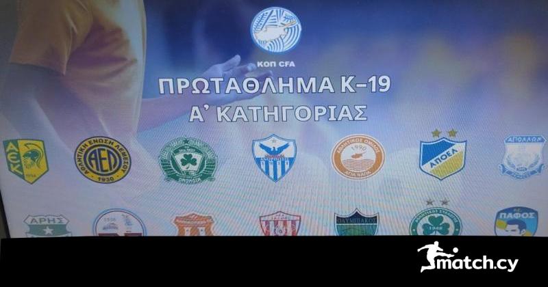Το πρόγραμμα της πρεμιέρας του Πρωταθλήματος Νέων Α’ Κατηγορίας Το πρόγραμμα της πρεμιέρας του Πρωταθλήματος Νέων Α’ Κατηγορίας