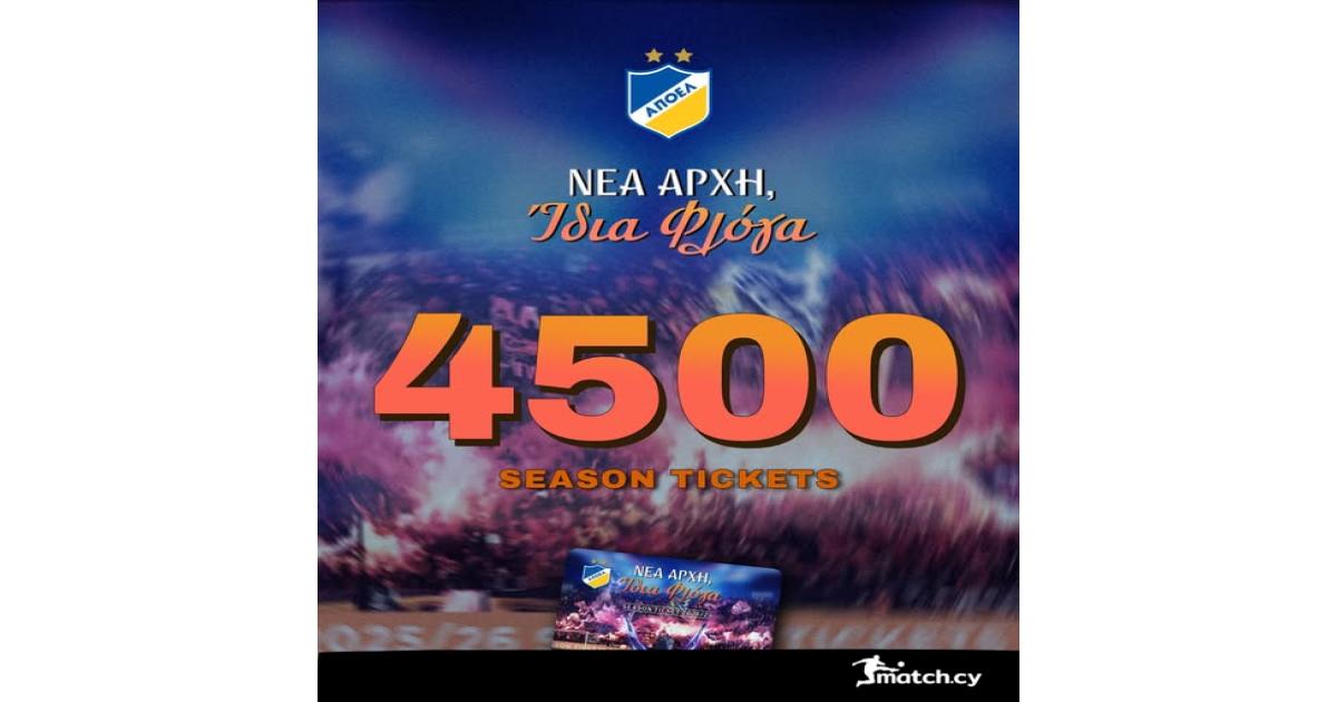”Ο κόσμος του ΑΠΟΕΛ καθημερινά ενισχύει την παρουσία του αποδεικνύοντας την μεγάλη δύναμη και την ιδιαιτερότητα του”