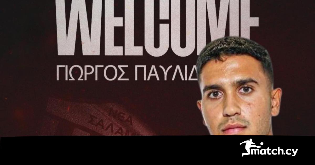 Πήρε δανεικό τον Γιώργο Παυλίδη Πήρε δανεικό τον Γιώργο Παυλίδη