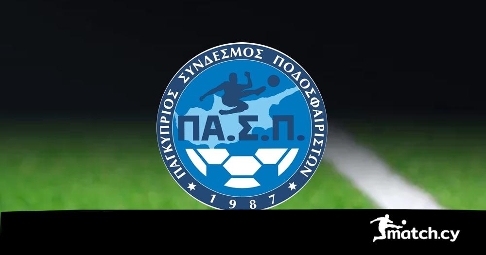 ΠΑ.Σ.Π. / Ισότητα ΠΑ.Σ.Π. / Ισότητα