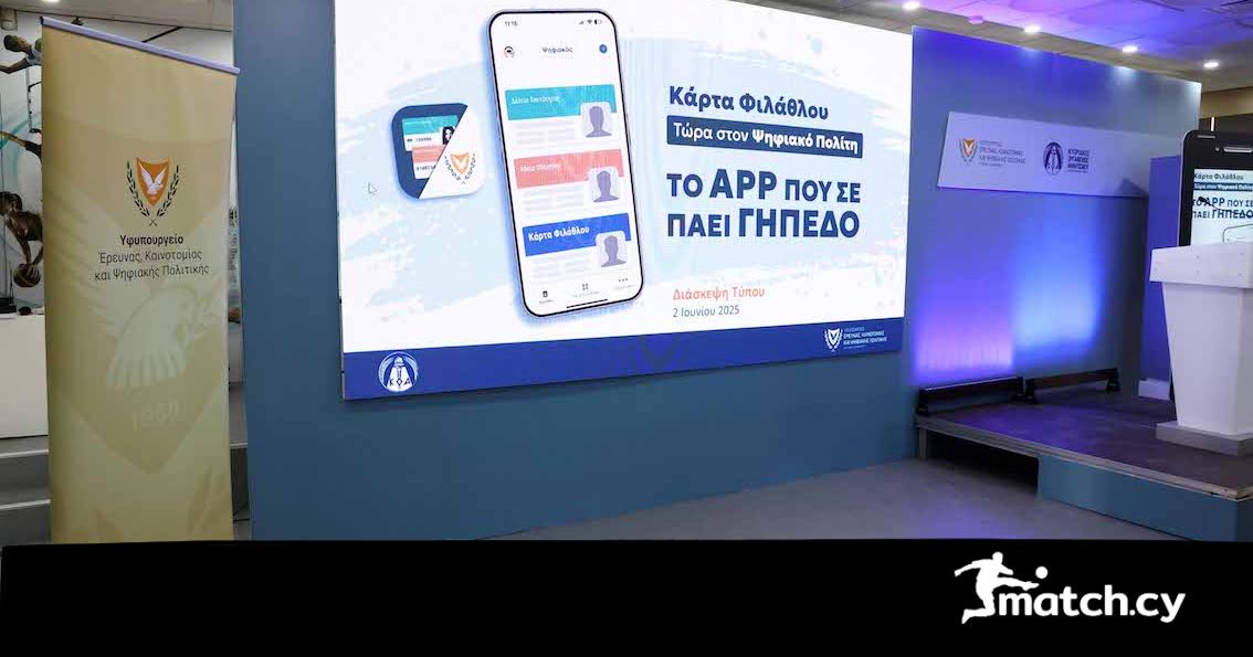 Ο ΚΟΑ δεν έχει σχέση με τα εισιτήρια των Ευρωπαίων