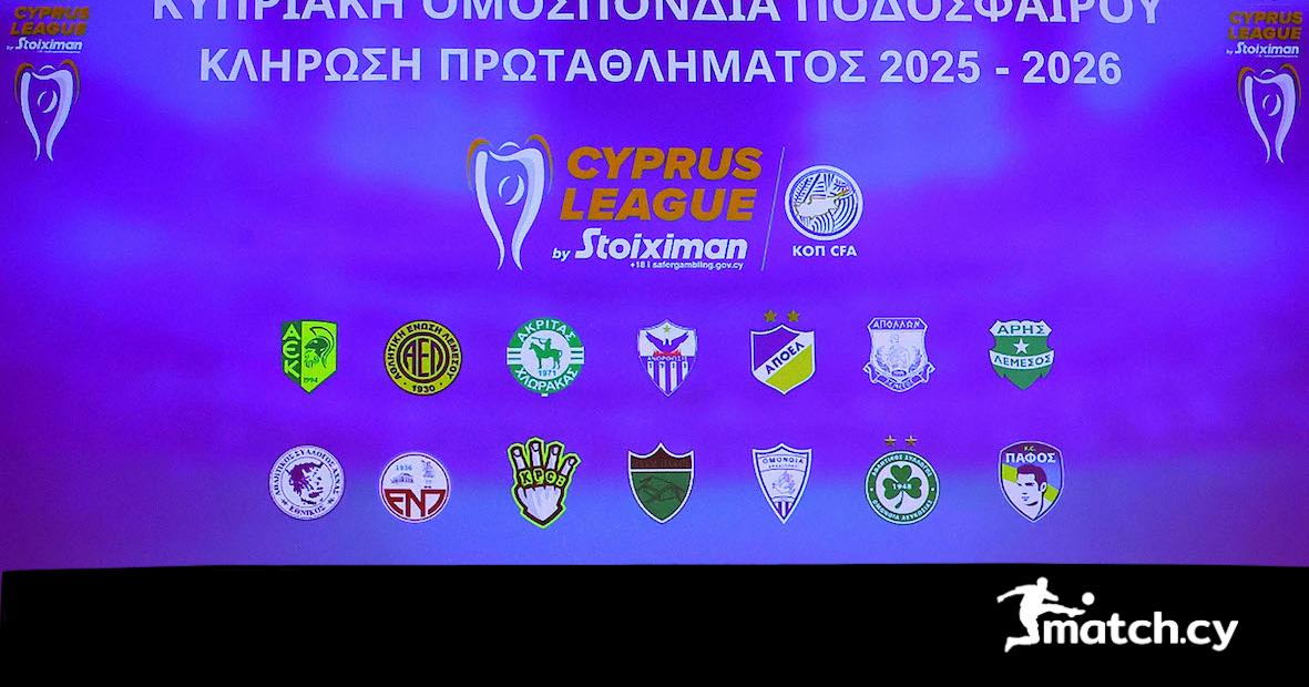 Σέντρα στις 19:00 στο «Αντώνης Παπαδόπουλος»