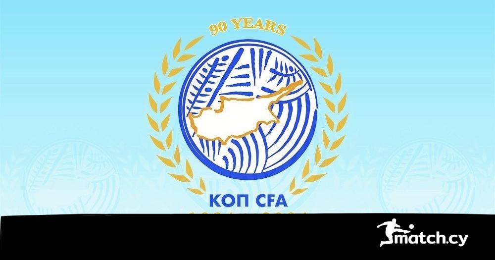 ΑΦΙΕΡΩΜΑ/ Η ίδρυση της ΚΟΠ