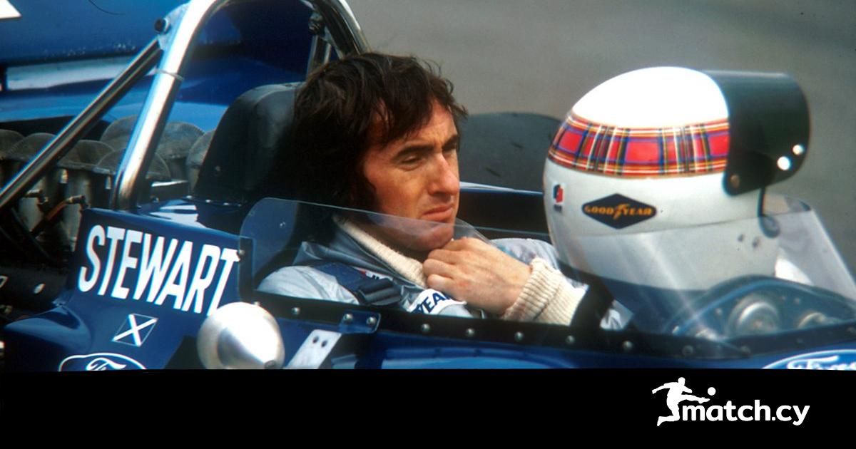 Αποχώρησε από την F1 ο Jackie Stewart Αποχώρησε από την F1 ο Jackie Stewart
