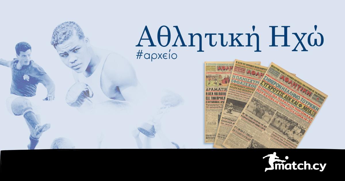 Σαν σήμερα: Η αρχή του τέλους Σαν σήμερα: Η αρχή του τέλους