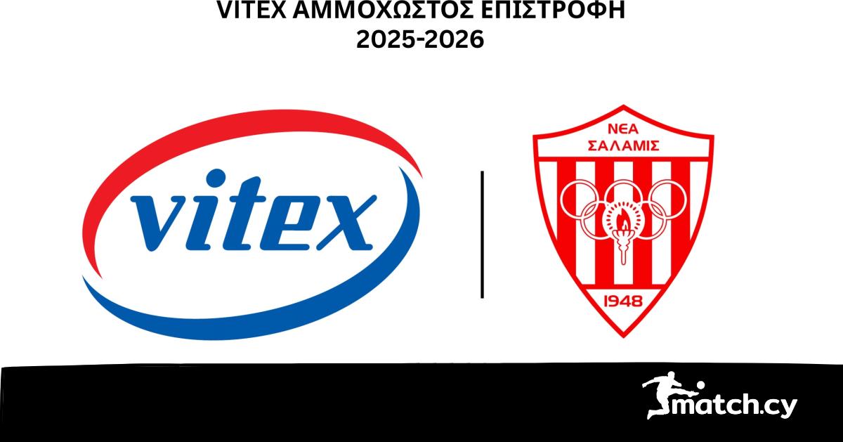 Νέα εμπορική συμφωνία για τη Νέα Σαλαμίνα Νέα εμπορική συμφωνία για τη Νέα Σαλαμίνα