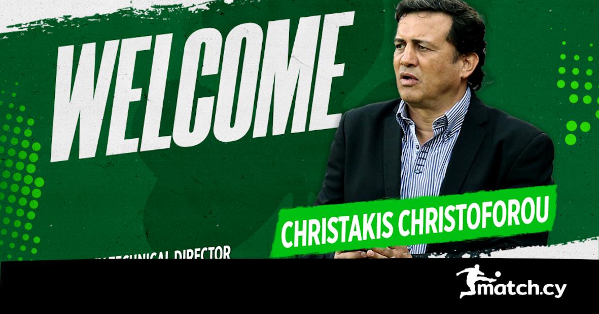 Ο Χριστοφόρου τεχνικός διευθυντής της ακαδημίας της Ομόνοιας