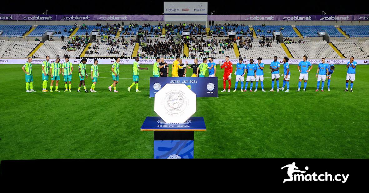 Ποιο Κύπελλο και ποιο Σούπερ Καπ;