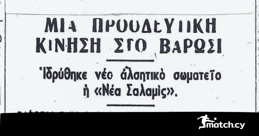 Τα γεγονότα του 1948
