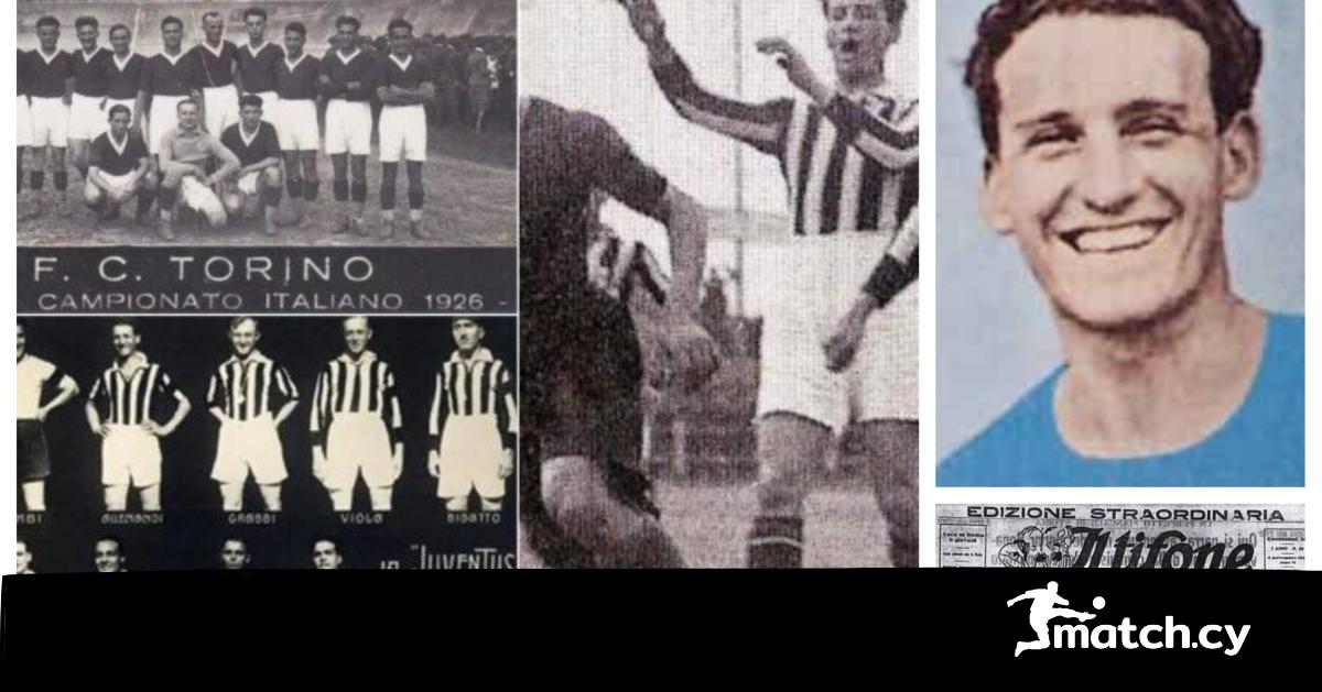 Ο πρώτος παίκτης που έχει εμπλακεί σε δωροδοκία!