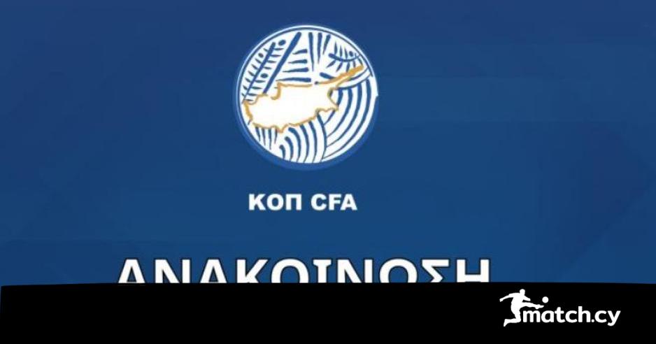 30 λεπτά αναμονής διαιτητή και τελική απόφαση Ομοσπονδίας