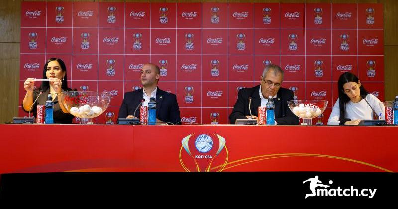 Οι αγώνες της Β’ Φάσης του Κυπέλλου Coca