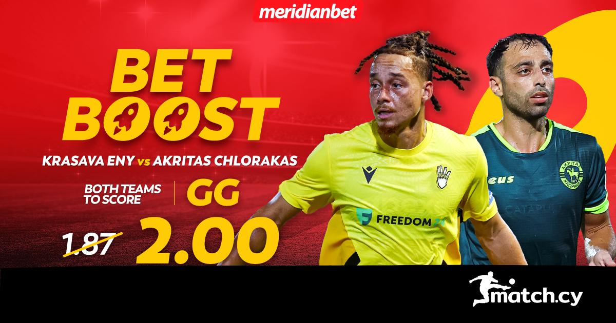 Ύψωνας-Ακρίτας: Μάχη στα χαμηλά με φόντο το bet boost σε απόδοση 2.00!