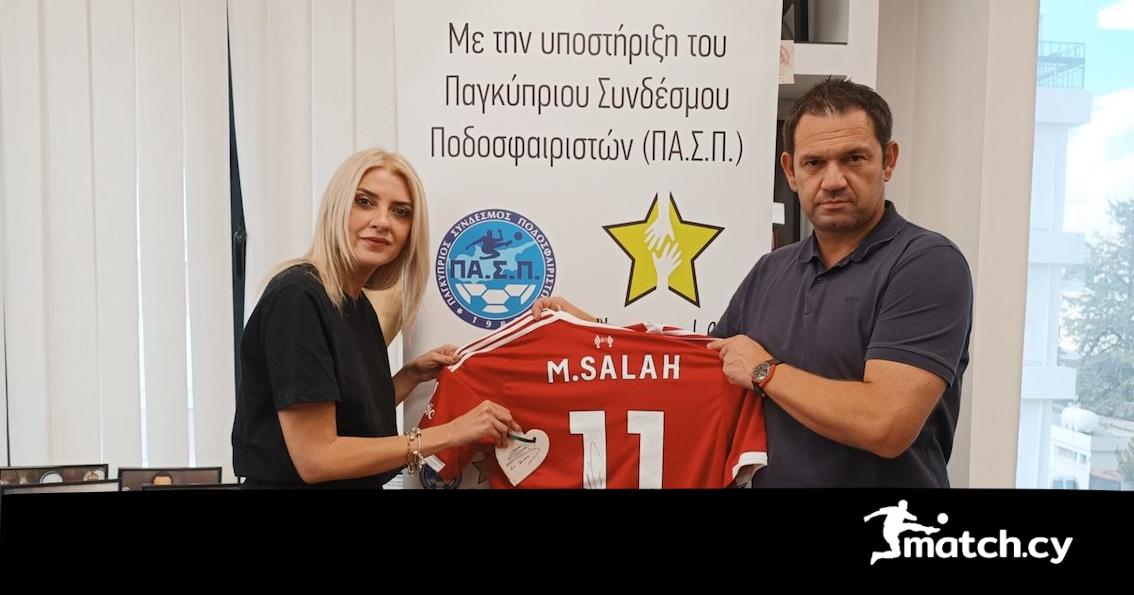 Υπογεγραμμένη φανέλα του Σαλάχ για καλό σκοπό…