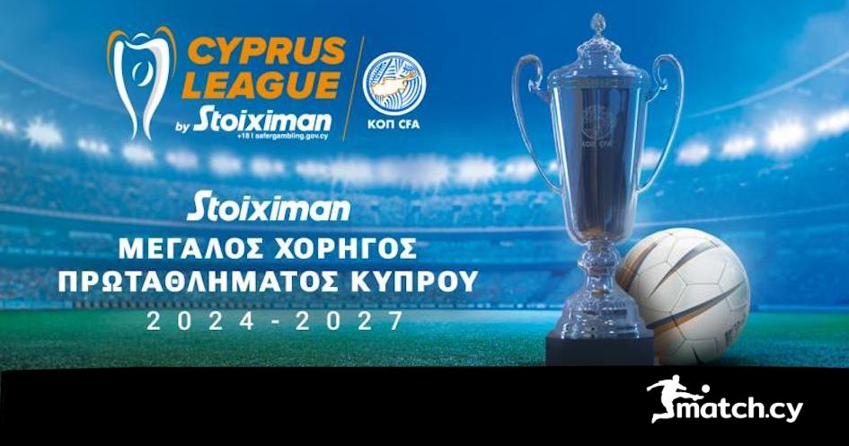 Κομπλέ ο Γενάρης του 2026