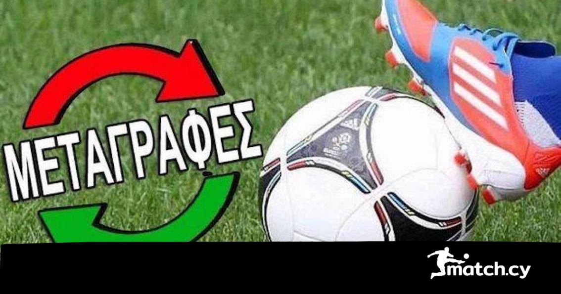 Μεταγραφές ίσον ενίσχυση;