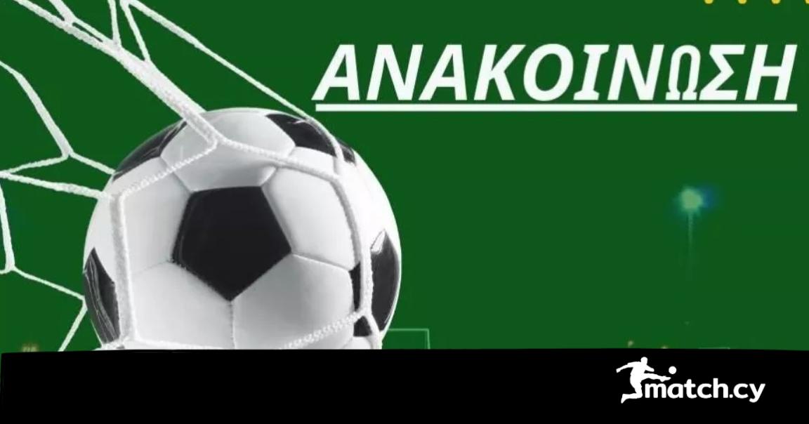 Σύνδεσμος Προπονητών: “Τέτοιες τοποθετήσεις δημιουργούν ξεκάθαρα διαχωρισμούς και συνιστούν μορφή διάκρισης”