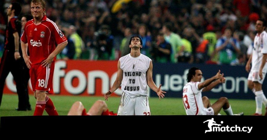 Σαν σήμερα το 2007 η μεγάλη Μίλαν πήρε εκδίκηση για το… 2005 και έγραψε ιστορία στο ΟΑΚΑ! Σαν σήμερα το 2007 η μεγάλη Μίλαν πήρε εκδίκηση για το… 2005 και έγραψε ιστορία στο ΟΑΚΑ!
