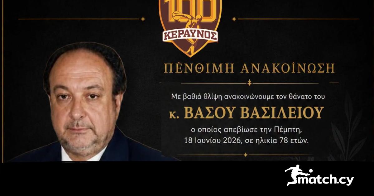 Θλίψη στον Κεραυνό Στροβόλου